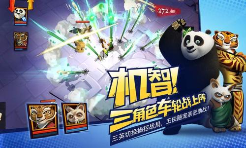 功夫熊猫3游戏破解版截图