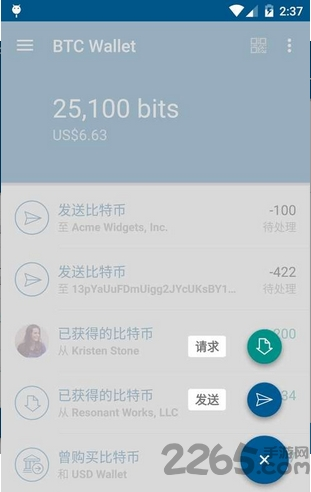 中国三大比特币平台app截图