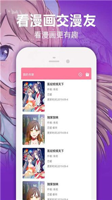 乐嗨嗨app官网截图