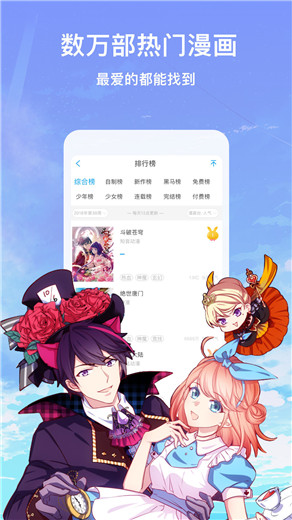 动漫之家最新版app截图