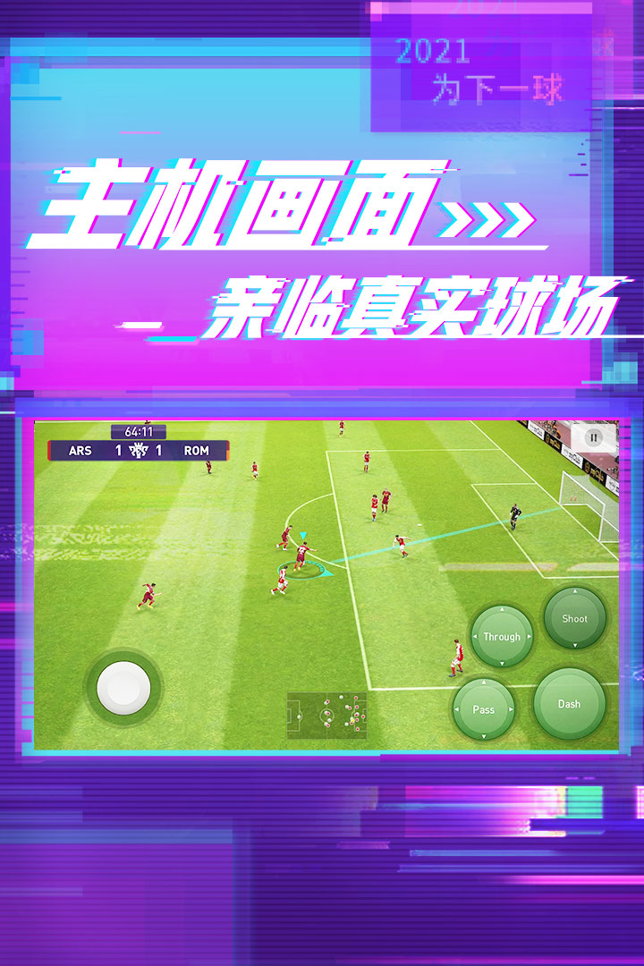 足球经理手机汉化版截图