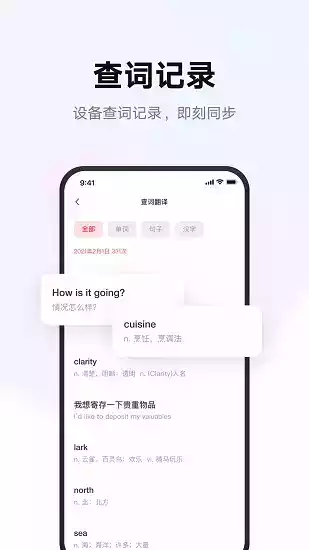 网易有道智慧学习截图