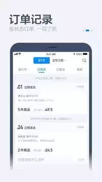饿百零售商家版app官方截图