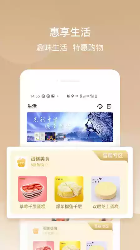 华彩生活app官方最新版