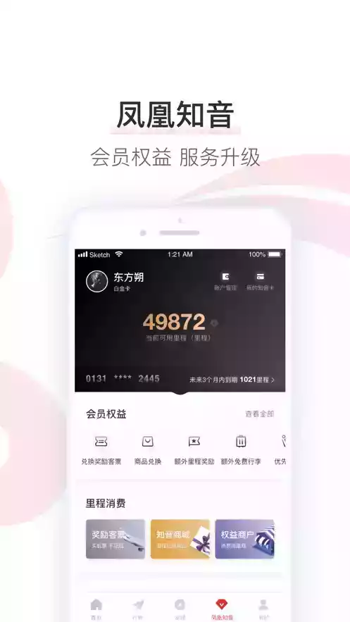 中国广电手机客户热线截图