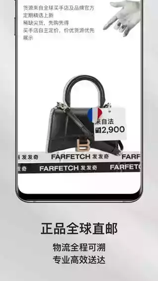 farfetch官网中文版截图