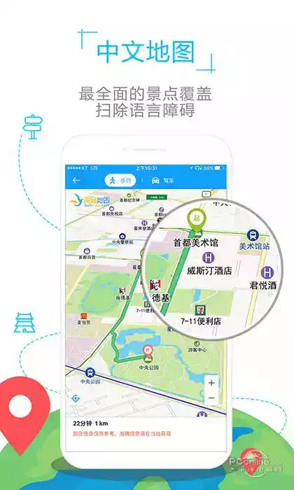俄罗斯地图高清中文手机版截图