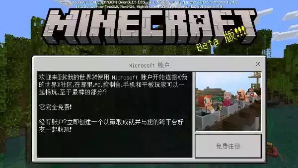 Minecraft1.19基岩版服务器纯生存截图