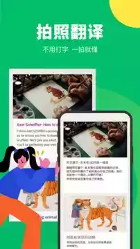 搜狗速记翻译app截图