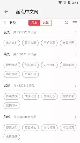 柚子小说app截图