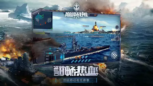 巅峰战舰-七海争霸截图