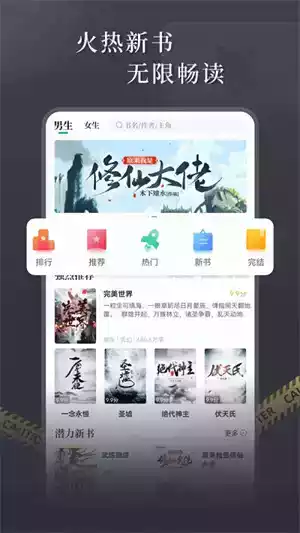 达文小说官方app截图