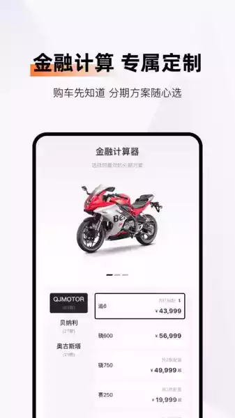 钱江智行app截图