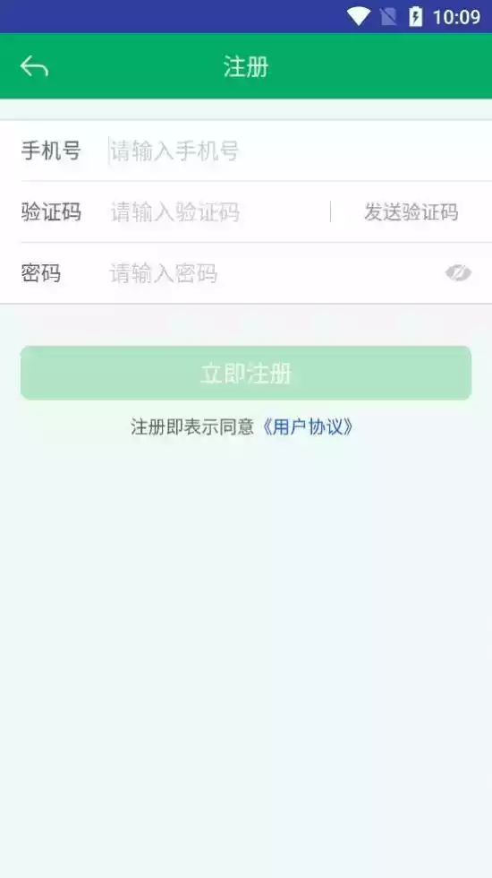 云南农机补贴app最新版本截图