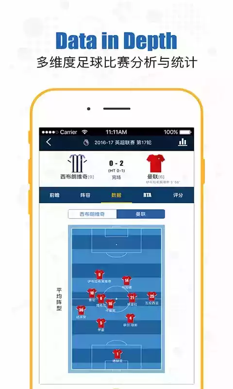 量子足球app截图