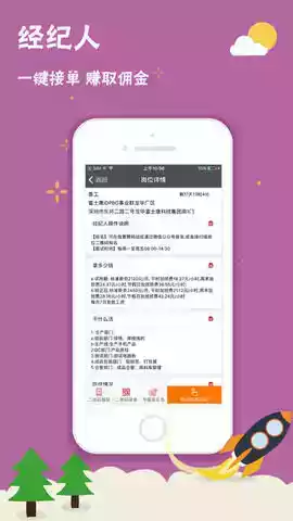 爱口袋富士康app官网截图