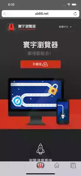 寰宇浏览器极速手机版截图