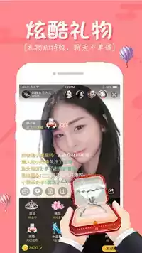 柚子视频直播手机app截图