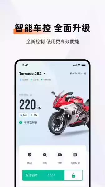 钱江智行app截图