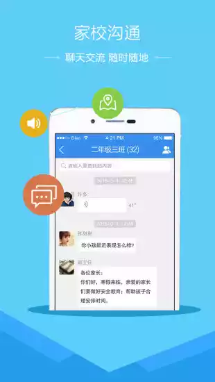 云南安全教育平台手机版截图