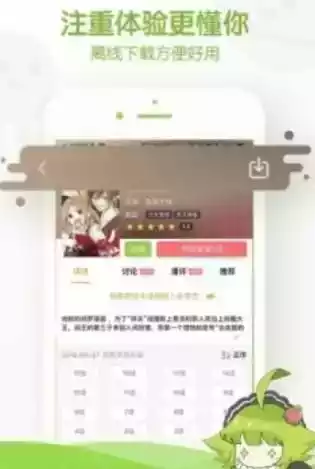 爱漫之家官网app截图