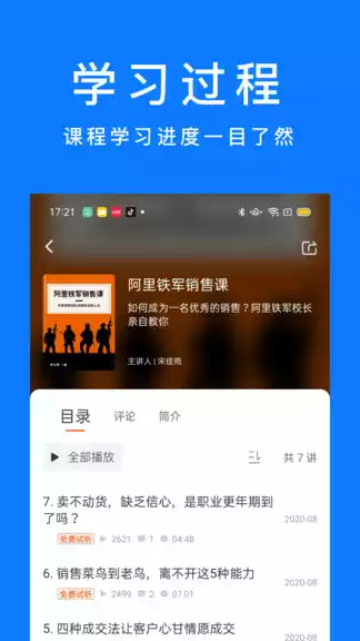 谋事(创业软件)截图