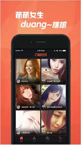 石榴视频app官网截图