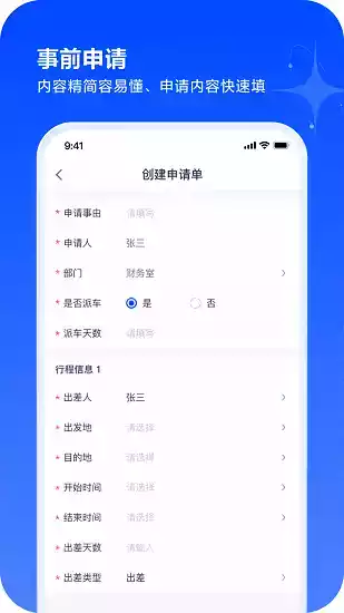 浙里办app最新版截图
