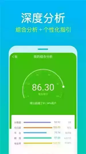 理杏仁股票官方网app手机版截图