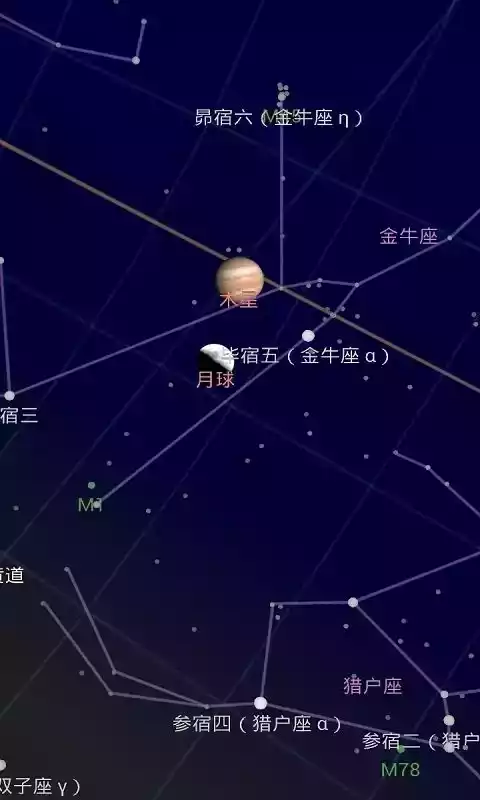 谷歌星空地图中文版截图