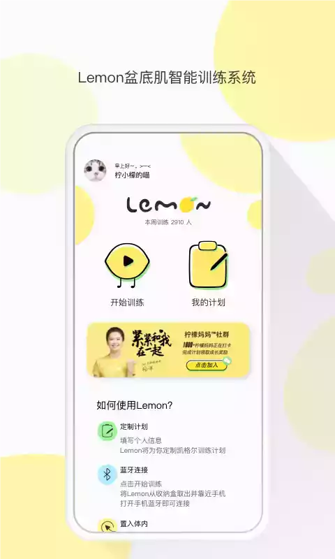 lemon柠檬app截图