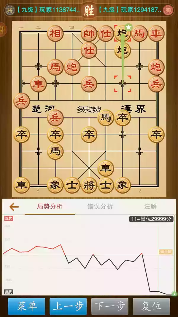 中国象棋竞技版老版本截图