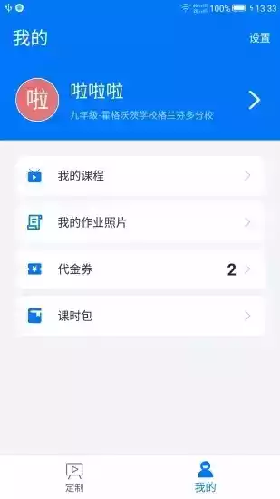 e会学app官网截图