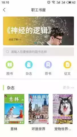 海南工会云app手机安卓截图