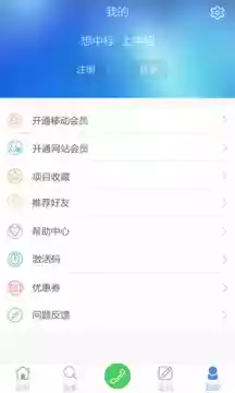 中国招标网服务平台截图