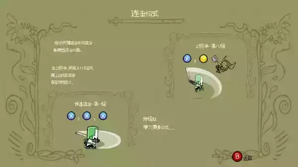 城堡破坏者官网中文版截图
