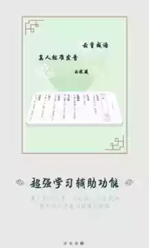汉语成语词典大全截图