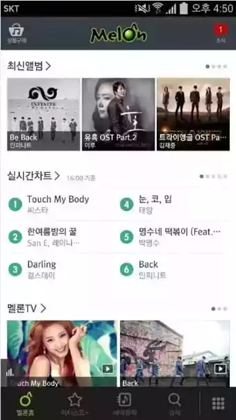 韩国免费的音乐软件截图