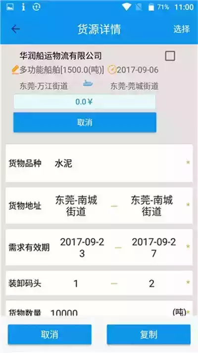 西江通手机app官网截图