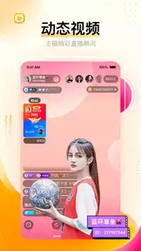 甜橙直播官网app截图