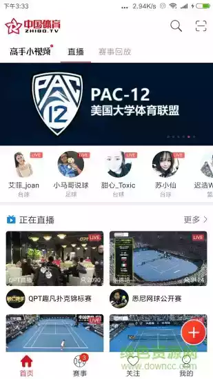 中国体育直播乒乓球比赛截图
