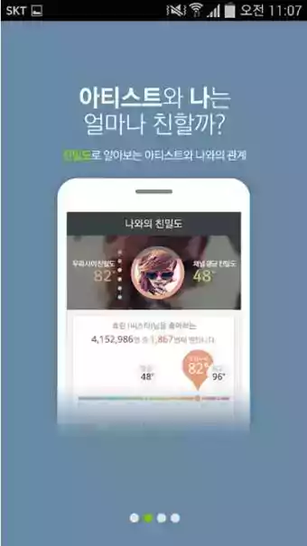 韩国免费的音乐软件截图