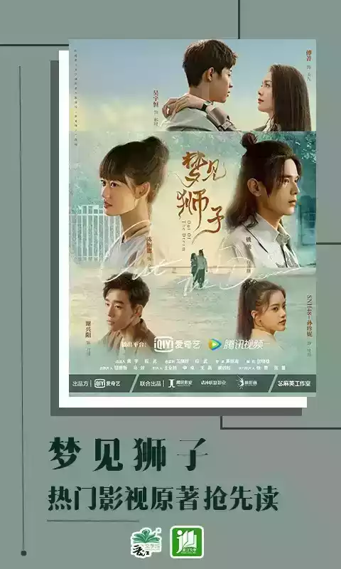 晋江文学城手机版app免费截图
