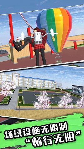樱花高校女生模拟器中文版最新版截图