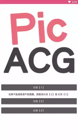 picacg哔咔漫画官方入口2023截图