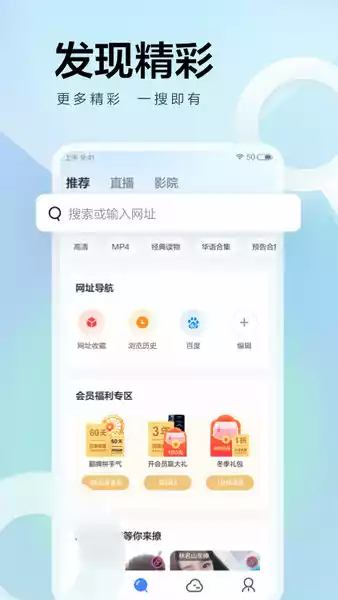 迅雷网盘手机版截图