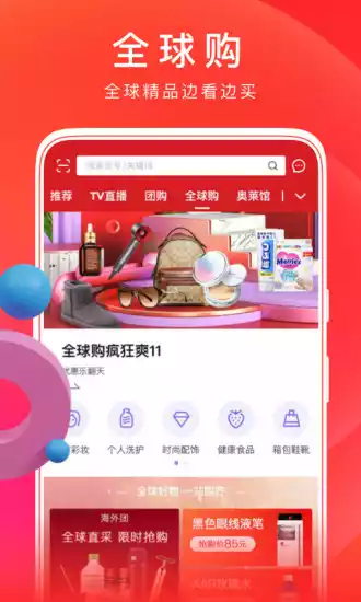 东方购物cj网上商城app截图
