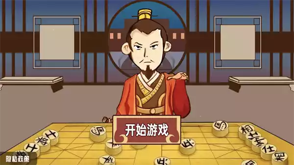 中国象棋三国经典版截图