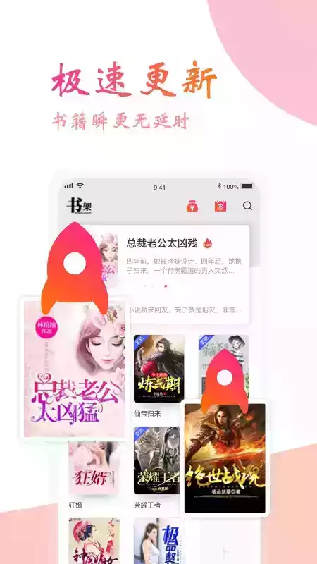 阅友小说app官方截图