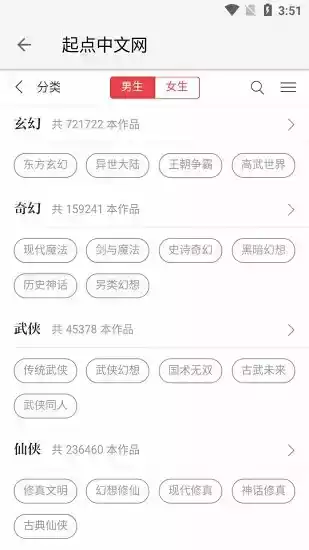 柚子小说app免费阅读截图